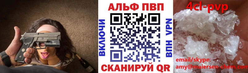 даркнет формула  Высоцк  A-PVP кристаллы 