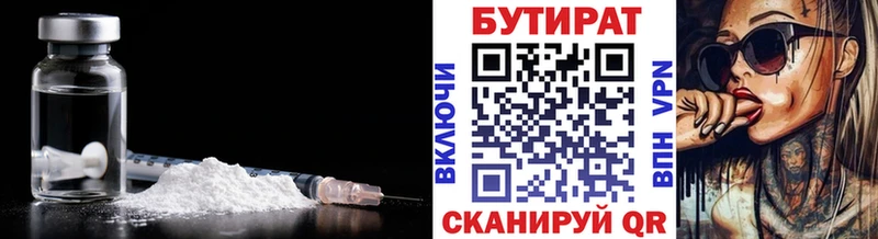 ОМГ ОМГ ТОР  Высоцк  БУТИРАТ жидкий экстази 