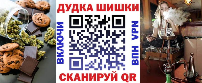 Canna-Cookies марихуана  Высоцк 