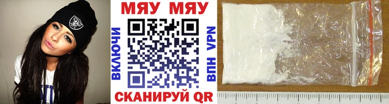 МЯУ-МЯУ 4 MMC  Высоцк 